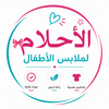 Al-Ahlam Kids - الرئيسية